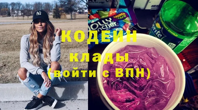 блэк спрут как зайти  что такое   Верхняя Пышма  Кодеин Purple Drank 